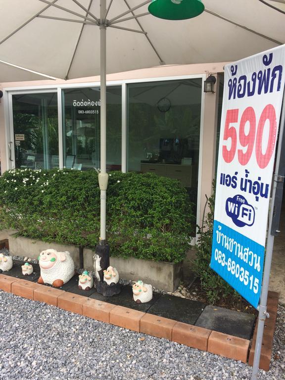 Baan Chan Suan Nong Nam Daeng Esterno foto