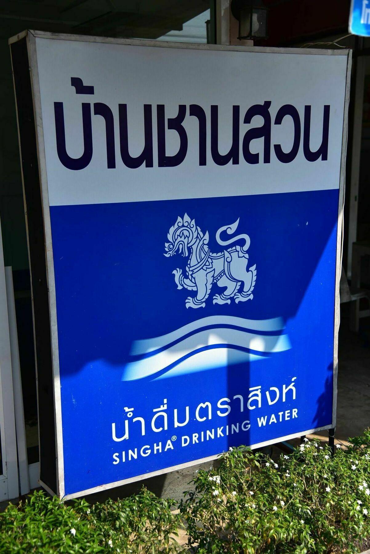 Baan Chan Suan Nong Nam Daeng Esterno foto